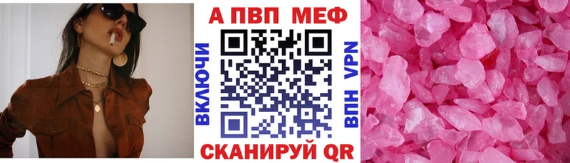 A-PVP мука  купить наркотик  Брюховецкая 
