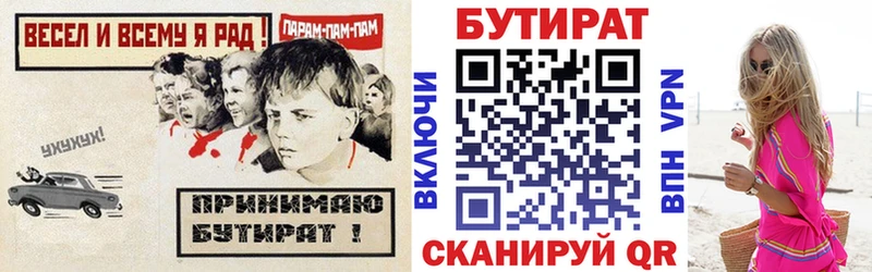 БУТИРАТ бутандиол  Брюховецкая 