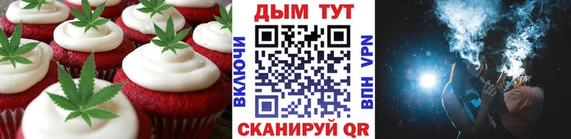 Еда ТГК марихуана  что такое   Брюховецкая 
