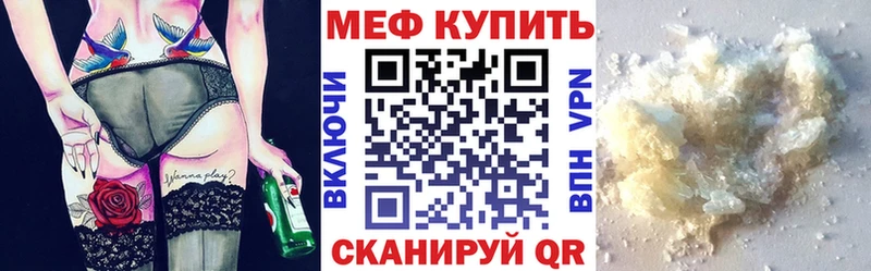 Мефедрон мука  купить закладку  Брюховецкая 